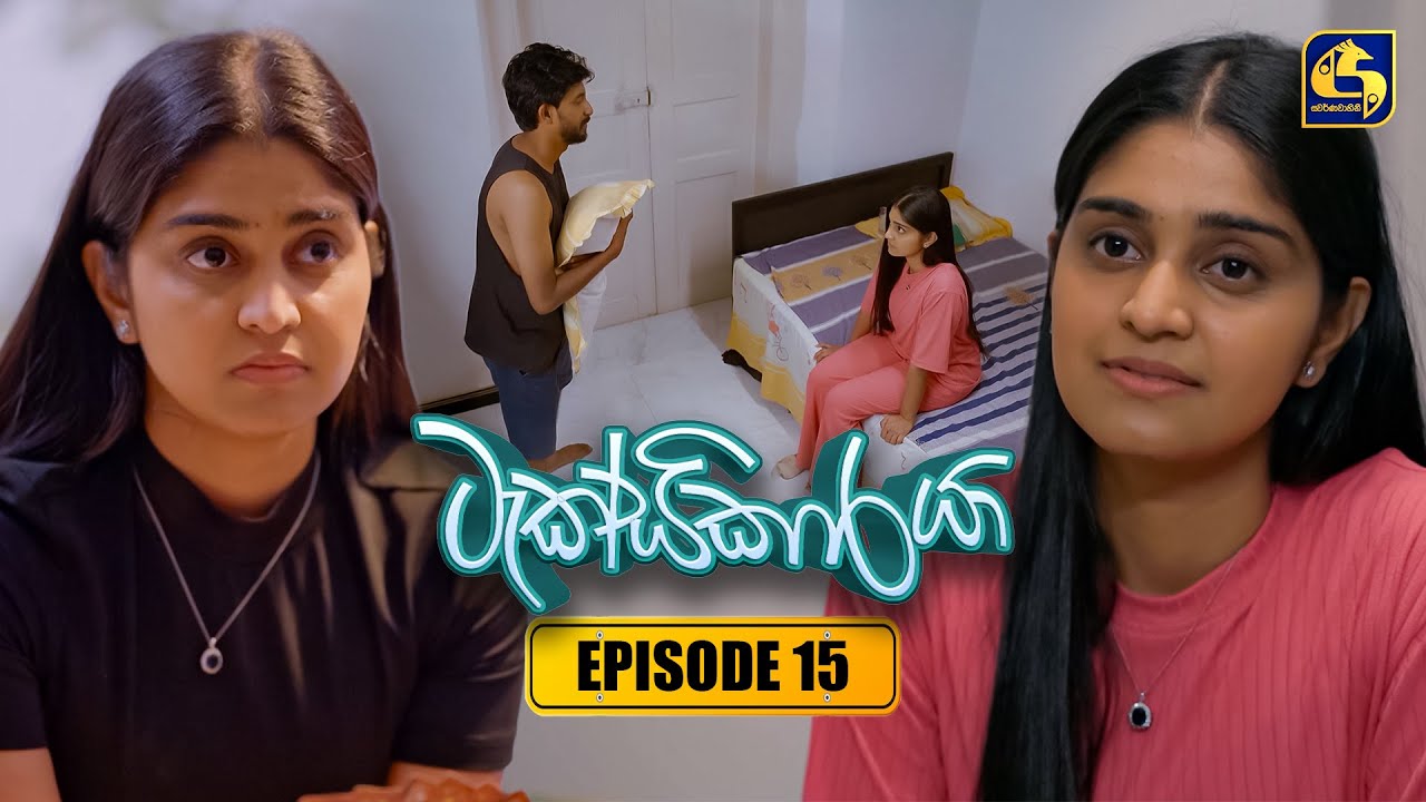 Taxikaraya (ටැක්සිකාරයා) | Episode 15 | 31st January 2026 | Swarnavahini
