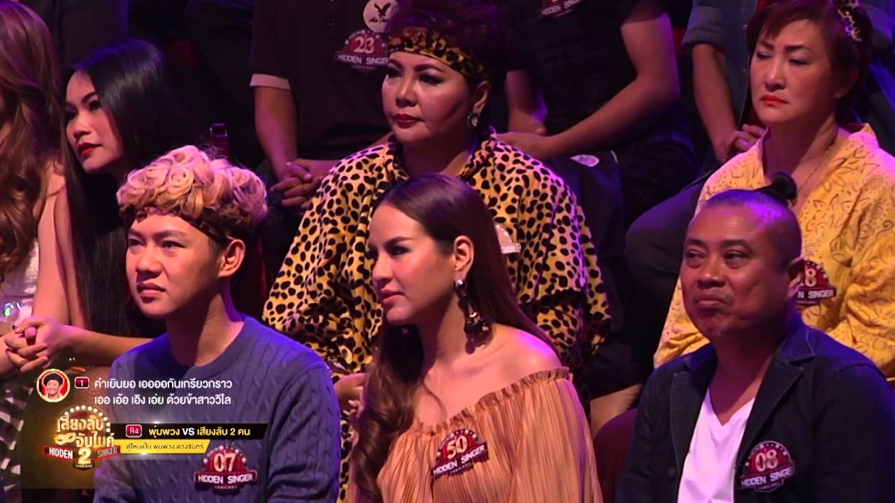 ดาวเรืองดาวโรย : พุ่มพวง ดวงจันทร์ l Hidden Singer Thailand เสียงลับจับไมค์