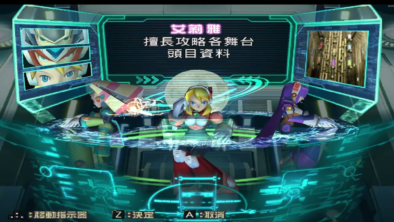 洛克人X8 - EP.5 月球電梯+月球 來去找西格瑪敘舊吧~