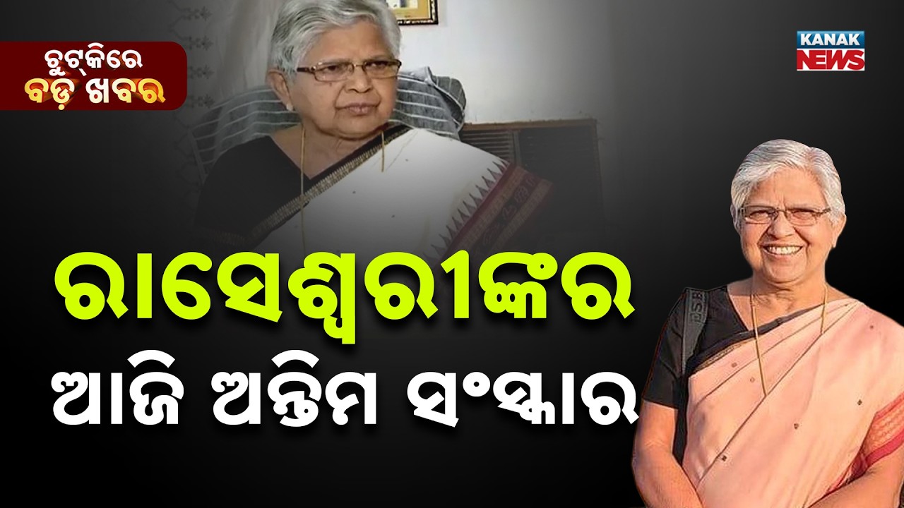 Chutkire Bada Khabar || 17th February 2026 || 10AM Digital Bulletin || Kanak News