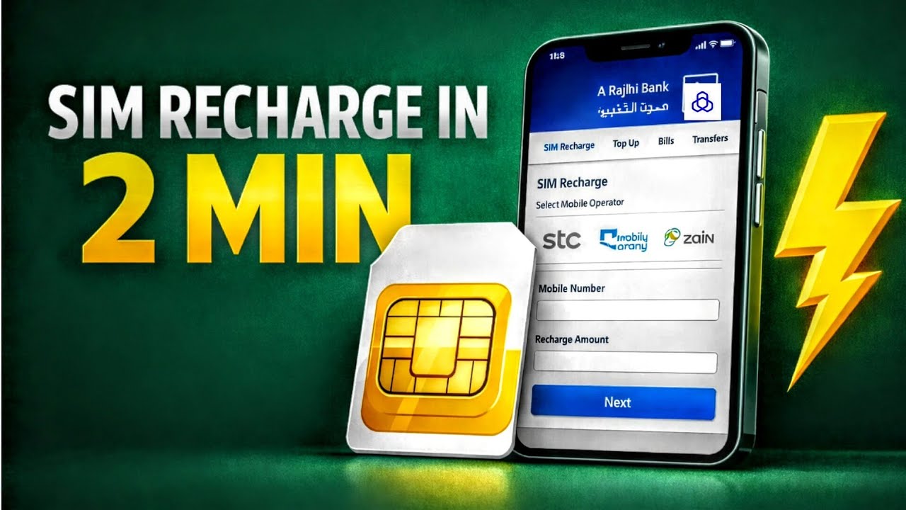 How to Recharge Any SIM Card Using Al Rajhi Bank App (STC, Mobily, Zain)