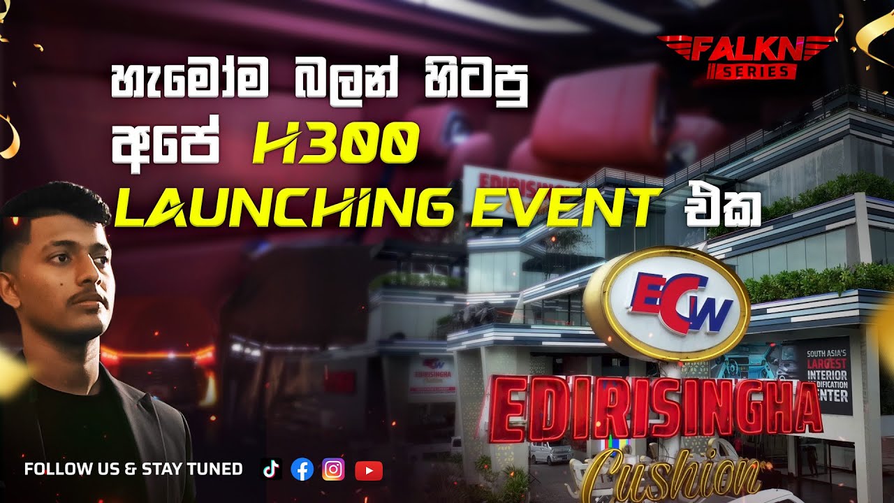 17.09.2025 එදිරිසිංහ එකේ මොකද වුනේ?🤔