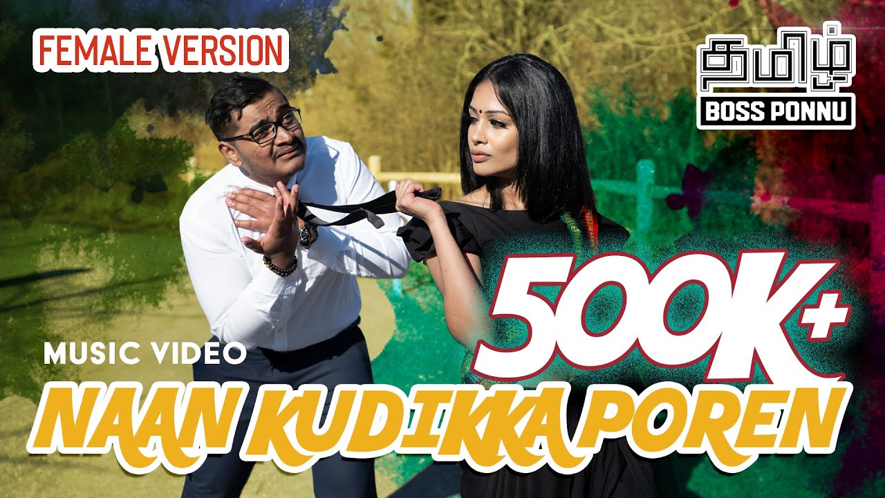 NAAN KUDIKKA POREN - FEMALE VERSION | Tamil Boss Ponnu ft. David Billa & Vhysh Ranjan