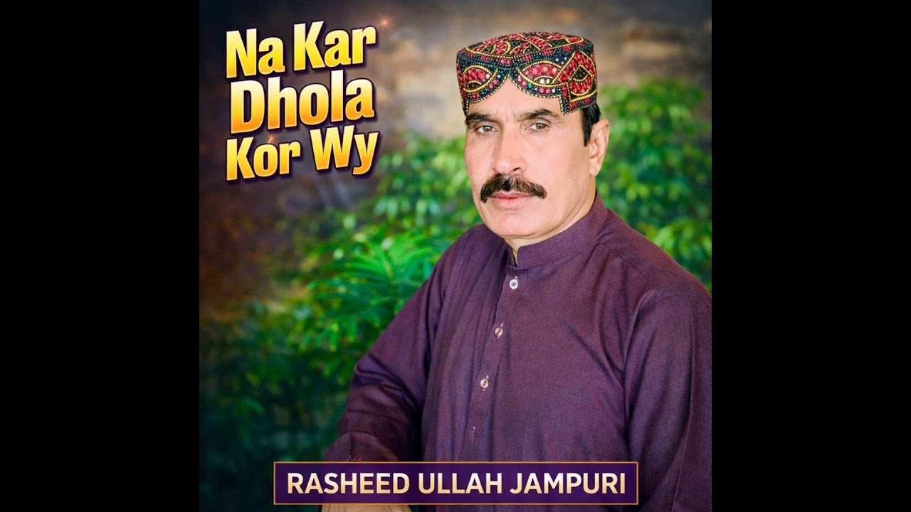 Na Kar Dhola Kor Wy