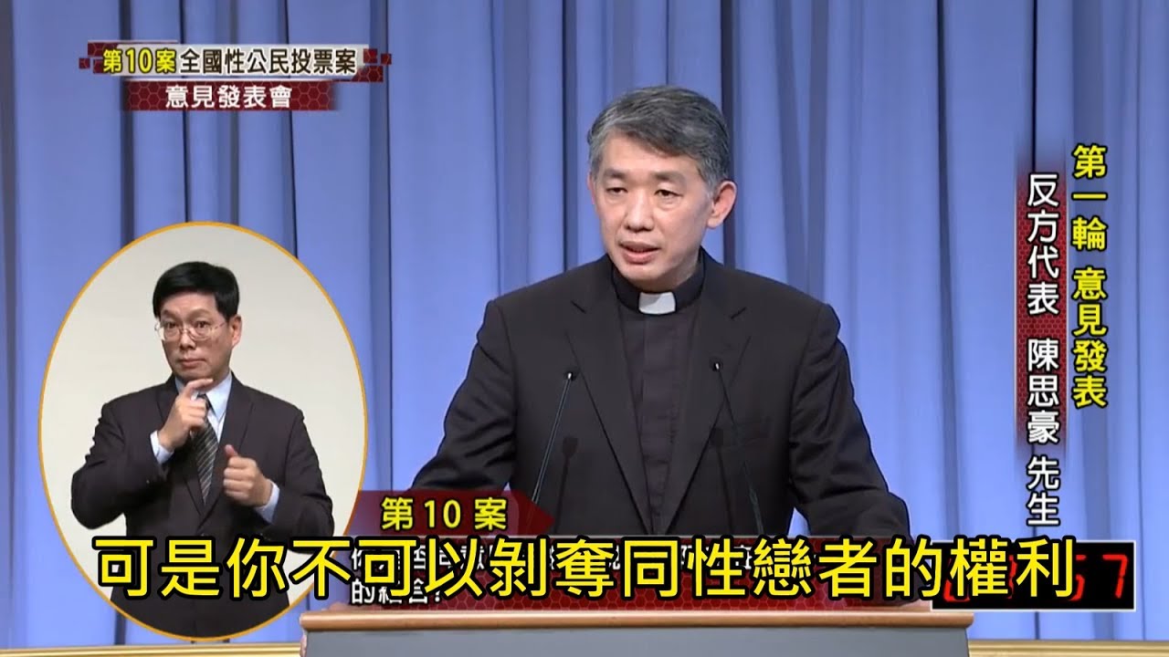 【許牧彥 v.s 陳思豪：第10案公投辯論精選片段】2018.11.05