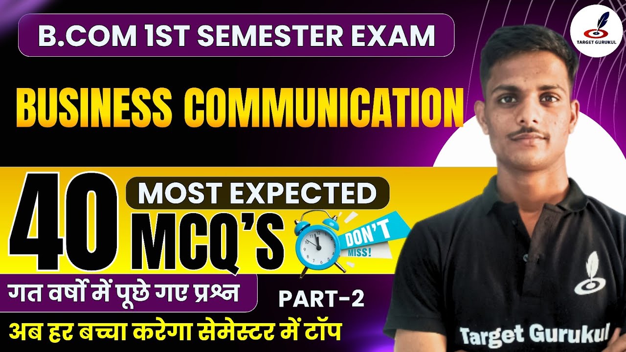 Most Expected MCQs Of Business Communication B.Com 1st Semester Exam |Previous Year Question
