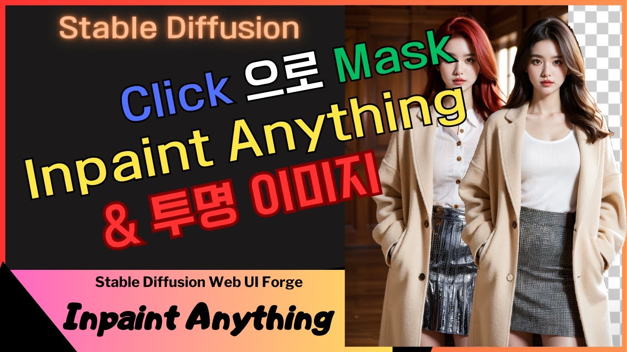 ✨ Stable Diffusion inpaint Anything ✨| Самый простой способ раскрашивания | #ai #stablediffusion