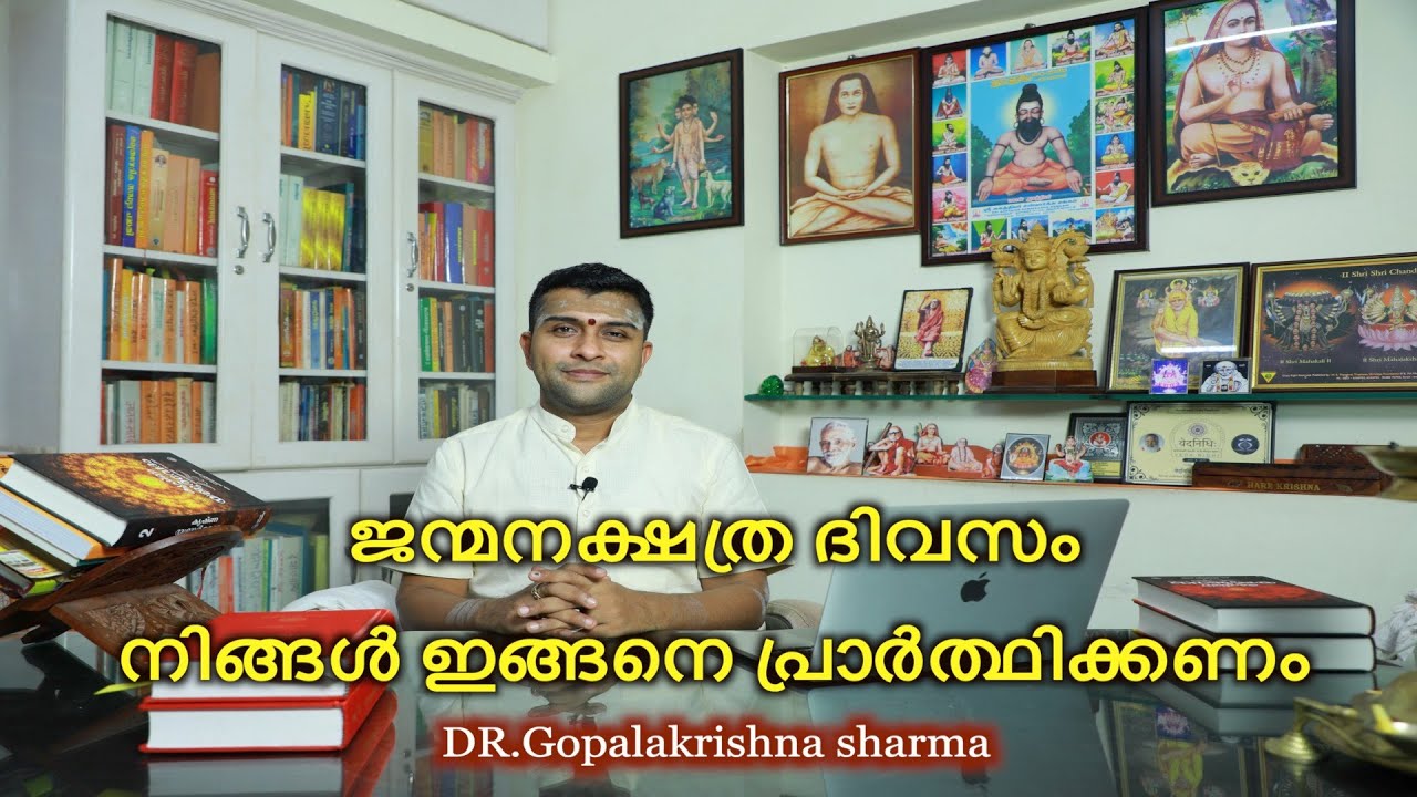 ഇങ്ങനെ പ്രാർത്ഥിച്ചാൽ ഓരോ നക്ഷത്രക്കാർക്കും ജന്മദിനം അനുഗ്രഹമാകും l AMMA BHAARATHAM l Dr.Sharmaji
