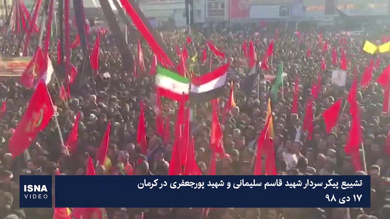 تشییع پیکر سردار سلیمانی در کرمان
