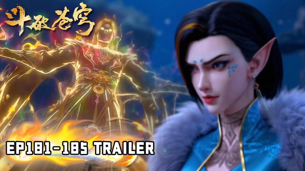 🔥【斗破苍穹 BTTH】EP181-185 Trailer 萧炎阻截天妖凰族，终结古龙族内乱！