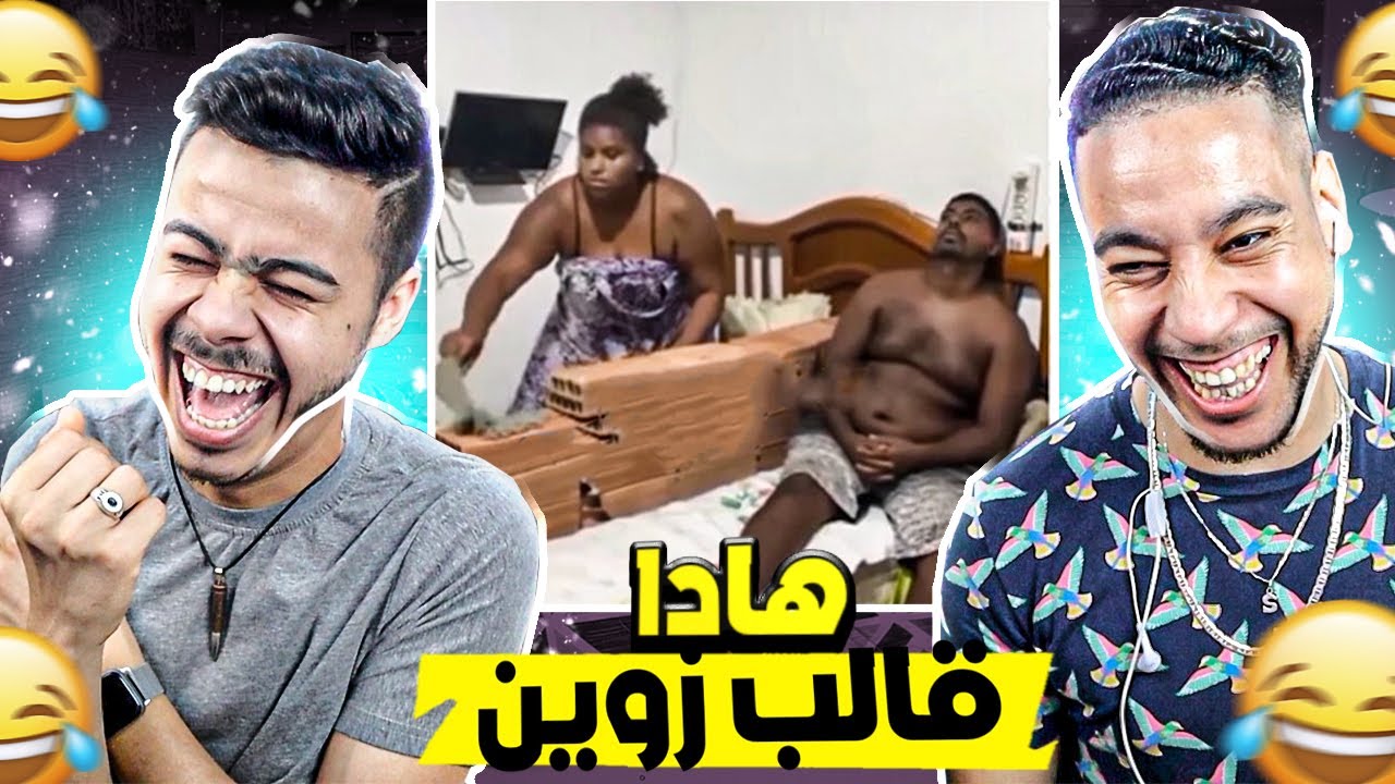 مسكين بقى فيا 🤣