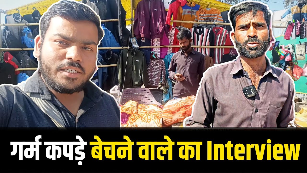 रोज 2000-3000 तक की सैल है 