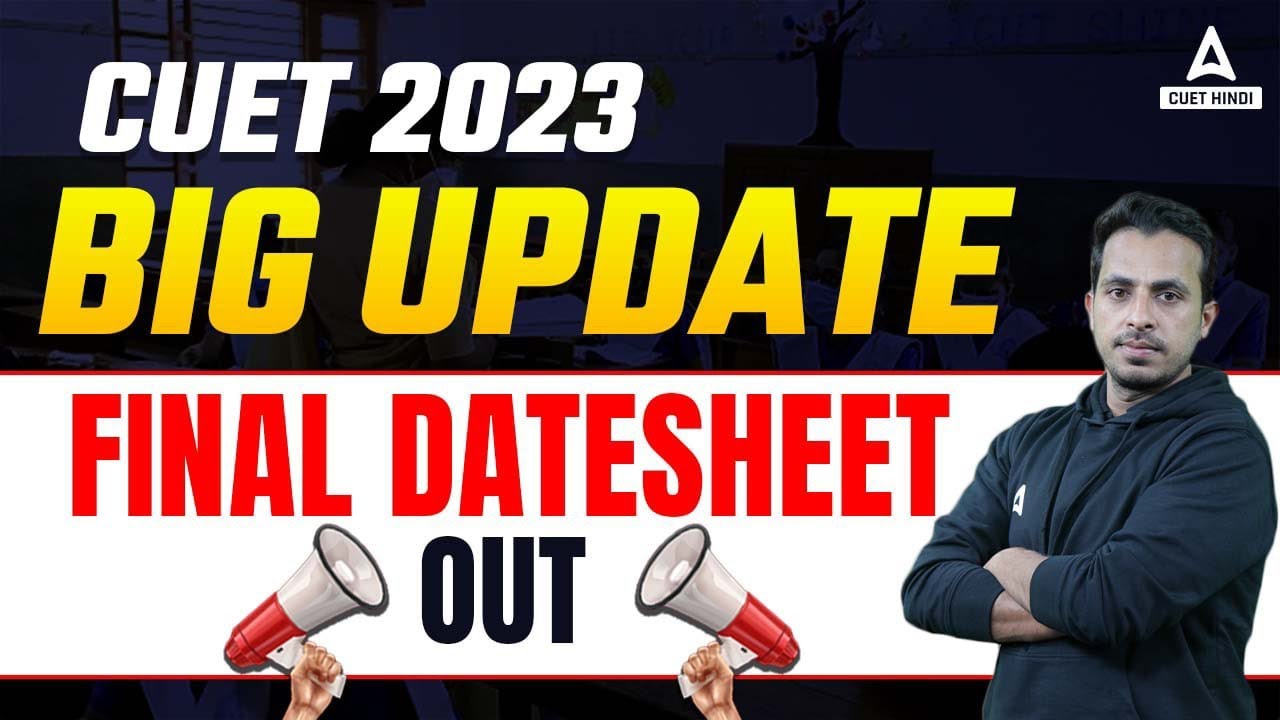 CUET 2023 Biggest Update | Final Date Sheet Out | Must Watch 🔥