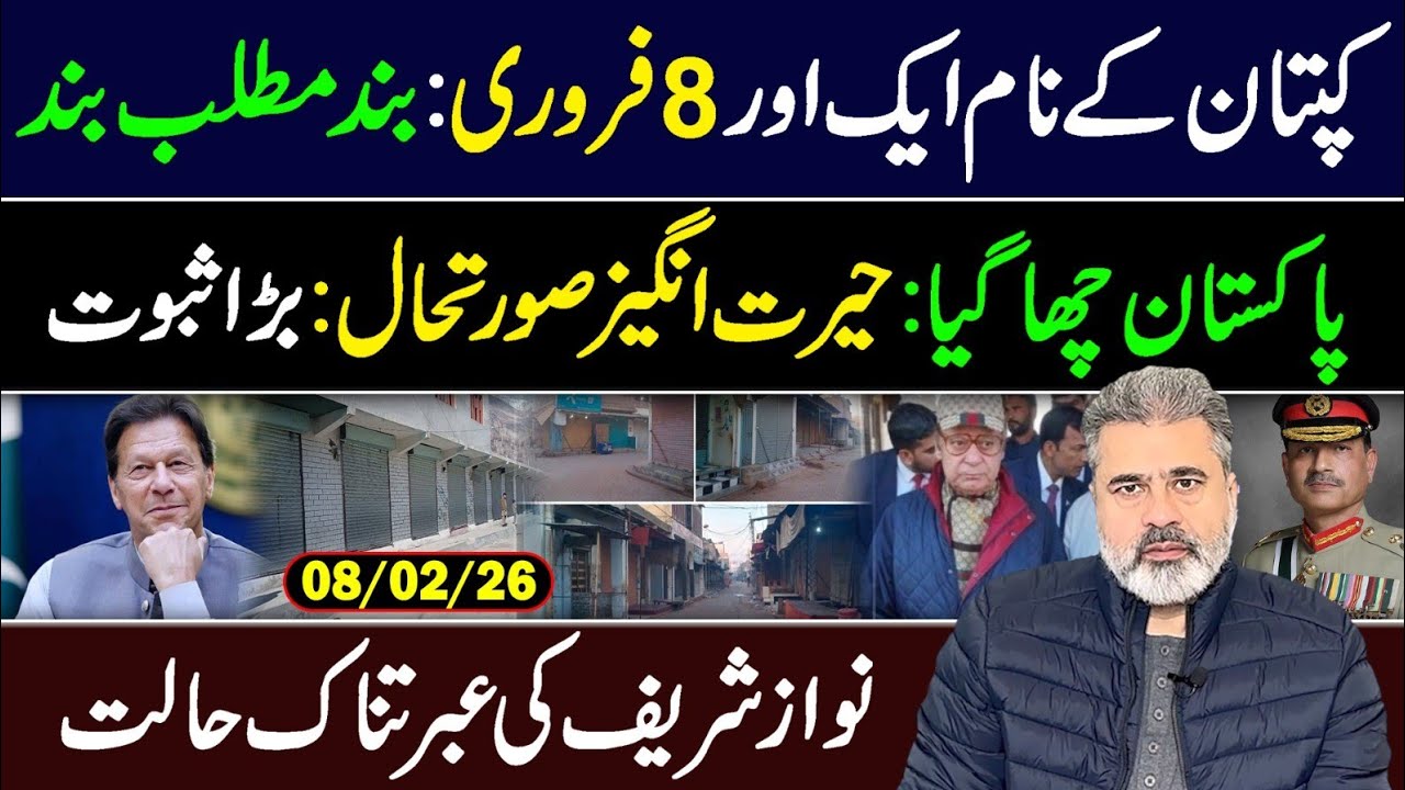 8 Feb: Unbelievable Scenes from All Over Pakistan || Imran Riaz Khan VLOG