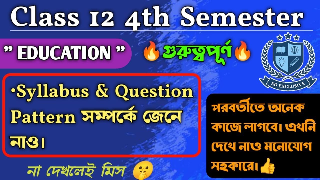🎯Class12/HS 4th SEM Education Question Pattern, Syllabus & Suggestion2026||100%CommonBy SD Exclusive