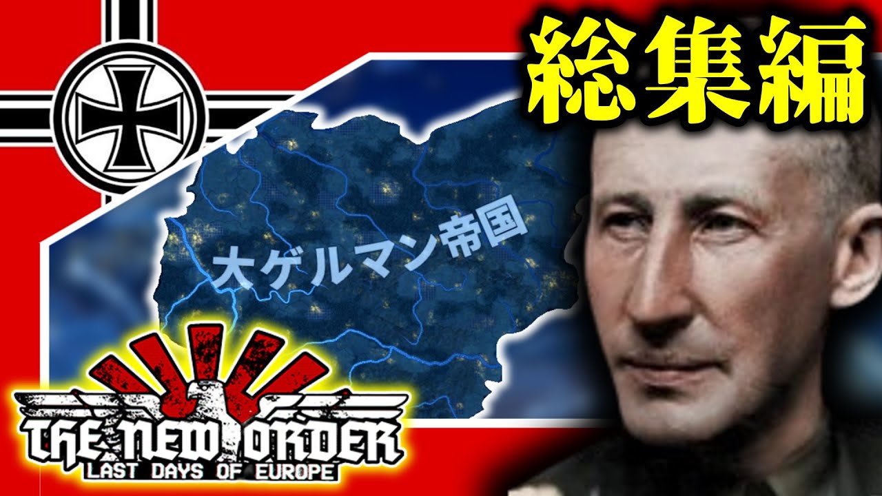 【TNO】