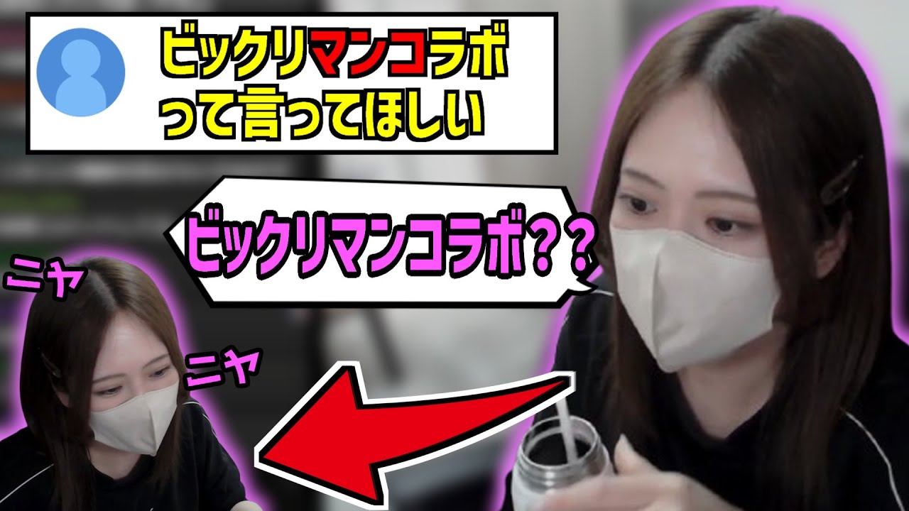 トラップにまんまと引っかかる凛子【2025/10/23】