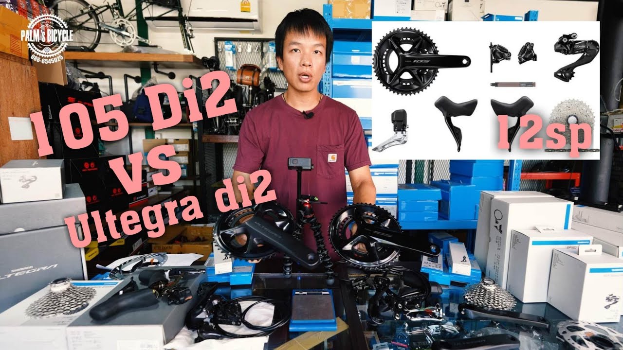 เทียบเกียร์ไฟฟ้า Shimano 105 R7100 Di2 vs Ultegra R8100 Di2 ต่างกันยังไง