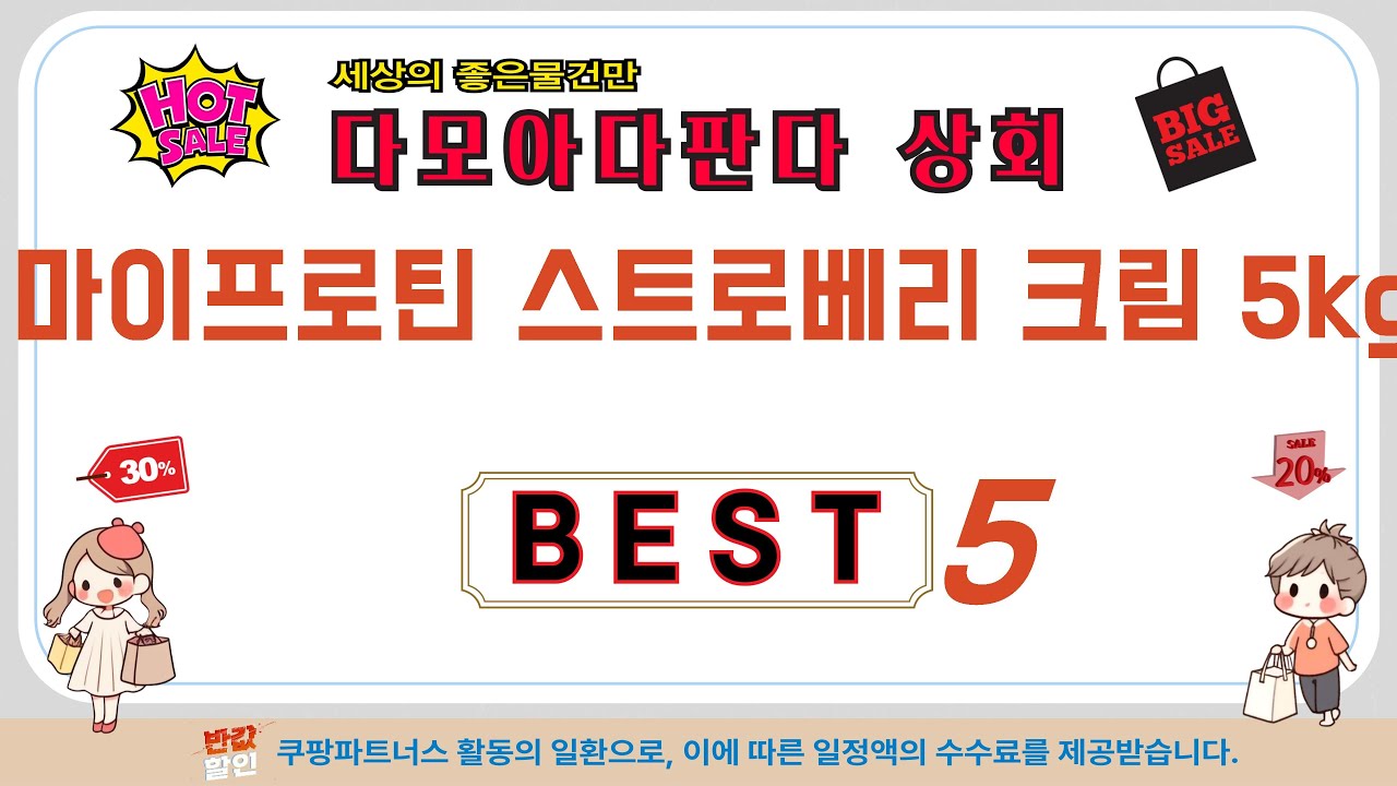 마이프로틴 스트로베리 크림 5kg 후기 리뷰 추천 TOP5