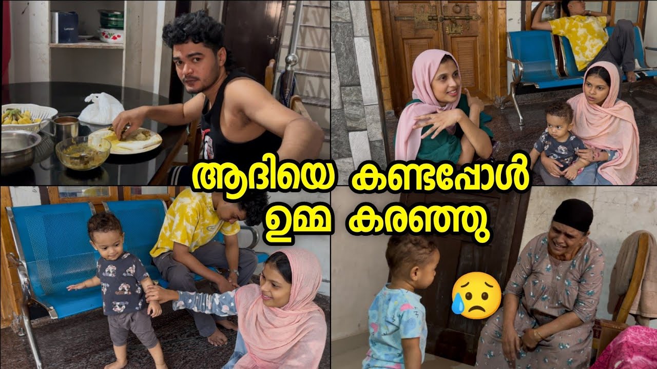 മാസങ്ങൾക്ക് ശേഷം തസ്കിയുടെ വീട്ടിലേക്ക്😍 ആദിയെ കണ്ടപ്പോ ഉമ്മ കരഞ്ഞു😭|shameer og|