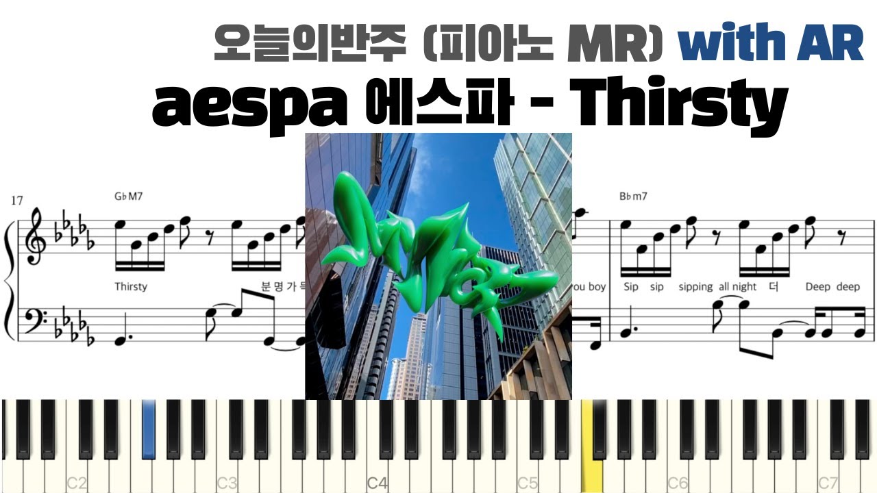 aespa 에스파 - Thirsty 피아노 반주 with AR | piano sheet | Kpop piano cover | 코드 카피 | ピアノ楽譜 | 밴드 악보