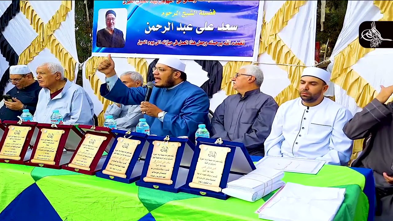كلمة الشيخ مصطفى الحاروني في احتفالية دار الرجاء لتكريم حفظة القرآن الكريم