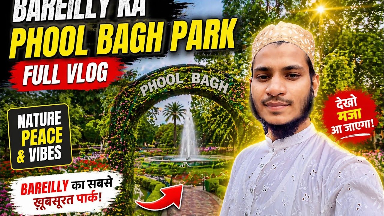 Bareilly ke dil me chupa gulistan_Phool baag Bareilly khubsurat park_Bareilly best place for couples