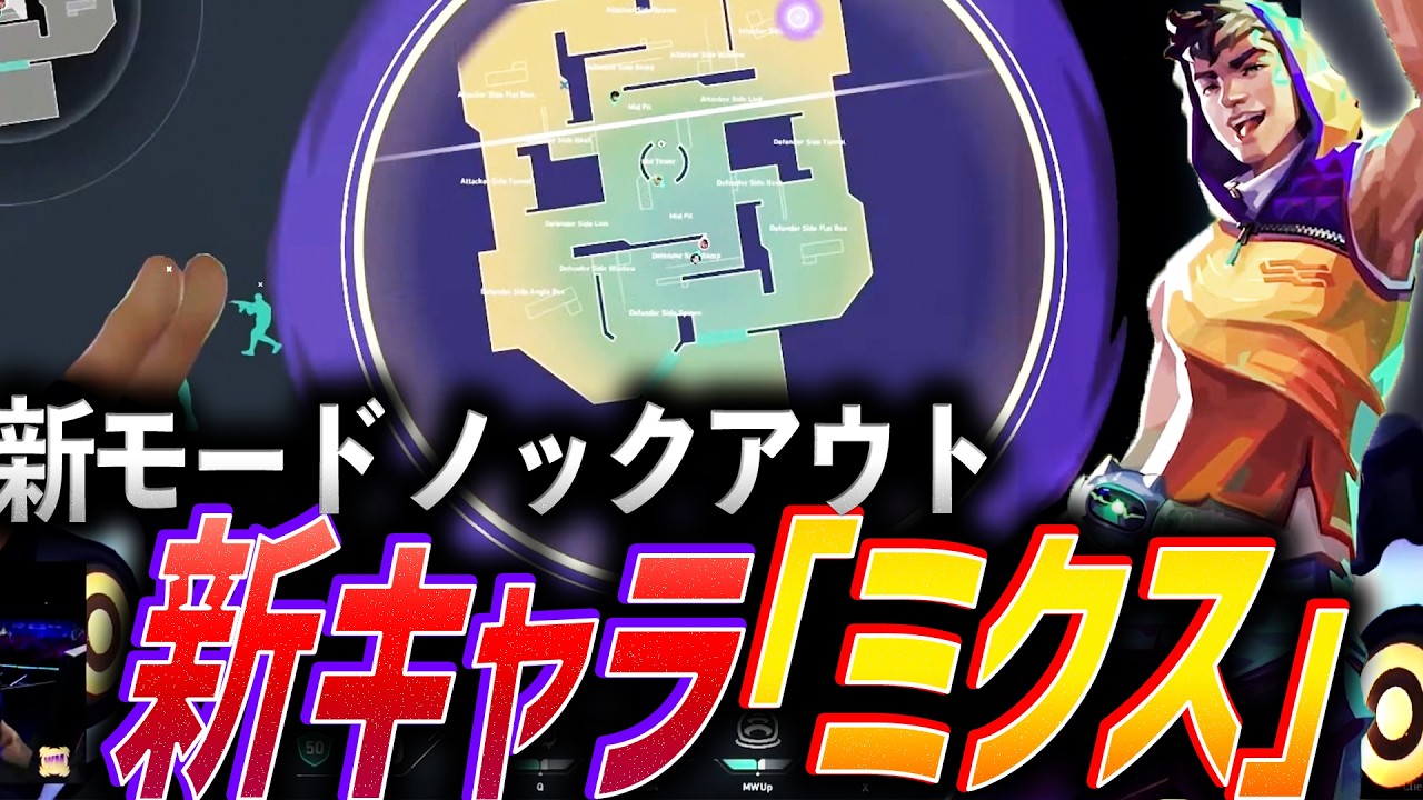 【ノリノリ】新モード「ノックアウト」でお披露目！回復もできる新コントローラー「ミクス」【Masters Santiago 2026 Show Match】
