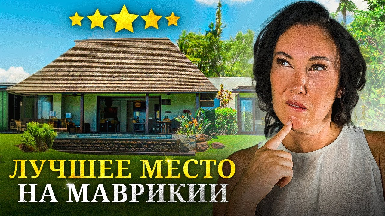 Это САМЫЙ ЛУЧШИЙ способ ПОЗНАКОМИТЬСЯ с курортом на Маврикии | Four Seasons Resort Mauritius 2024