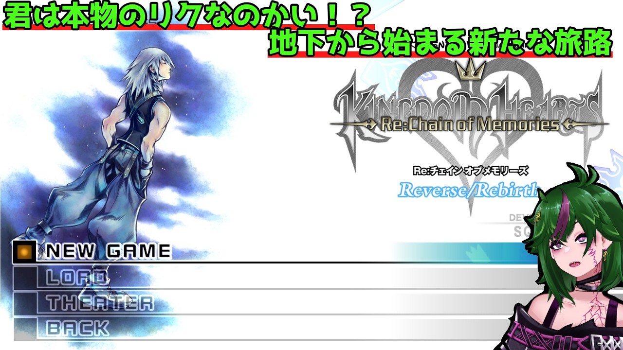 KINGDOM HEARTS -HD 1.5+2.5 ReMIX- 思ったよりレプリカのリクがかわいそうだったね＜COM＞