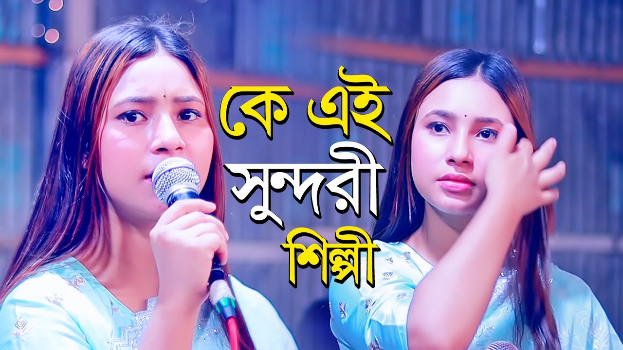 কথা দিয়া কথা রাখলা না । বিচ্ছেদ গান । সুন্দরী রিয়া মনি । Kotha diya kotha rakhla na । RiyaMoni