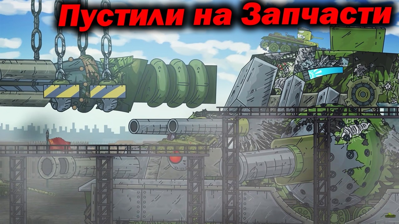 Востока-1 НЕ будет... - разбор Срочный ремонт Восток-1 - Сюжет Геранд Мультики про Танки Теории ? !