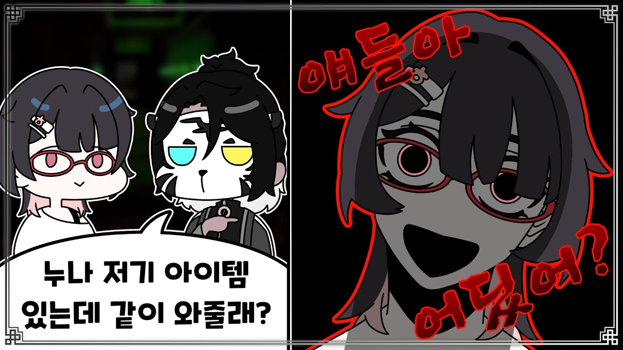 어 어?.. 어!? [MIMESIS / 미메시스]