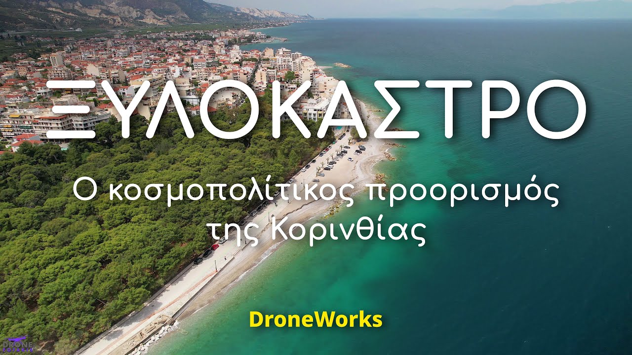 Ξυλόκαστρο: Ο κοσμοπολίτικος προορισμός της Κορινθίας με το εκπληκτικό πευκοδάσος