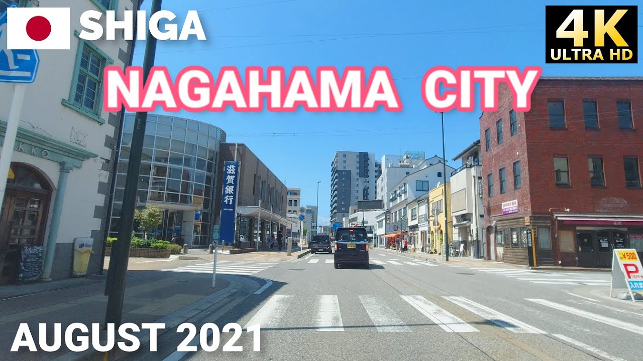 【滋賀】4K長浜市中心市街地をぐるぐるドライブ2021 Drive in Nagahama City, Shiga, Japan