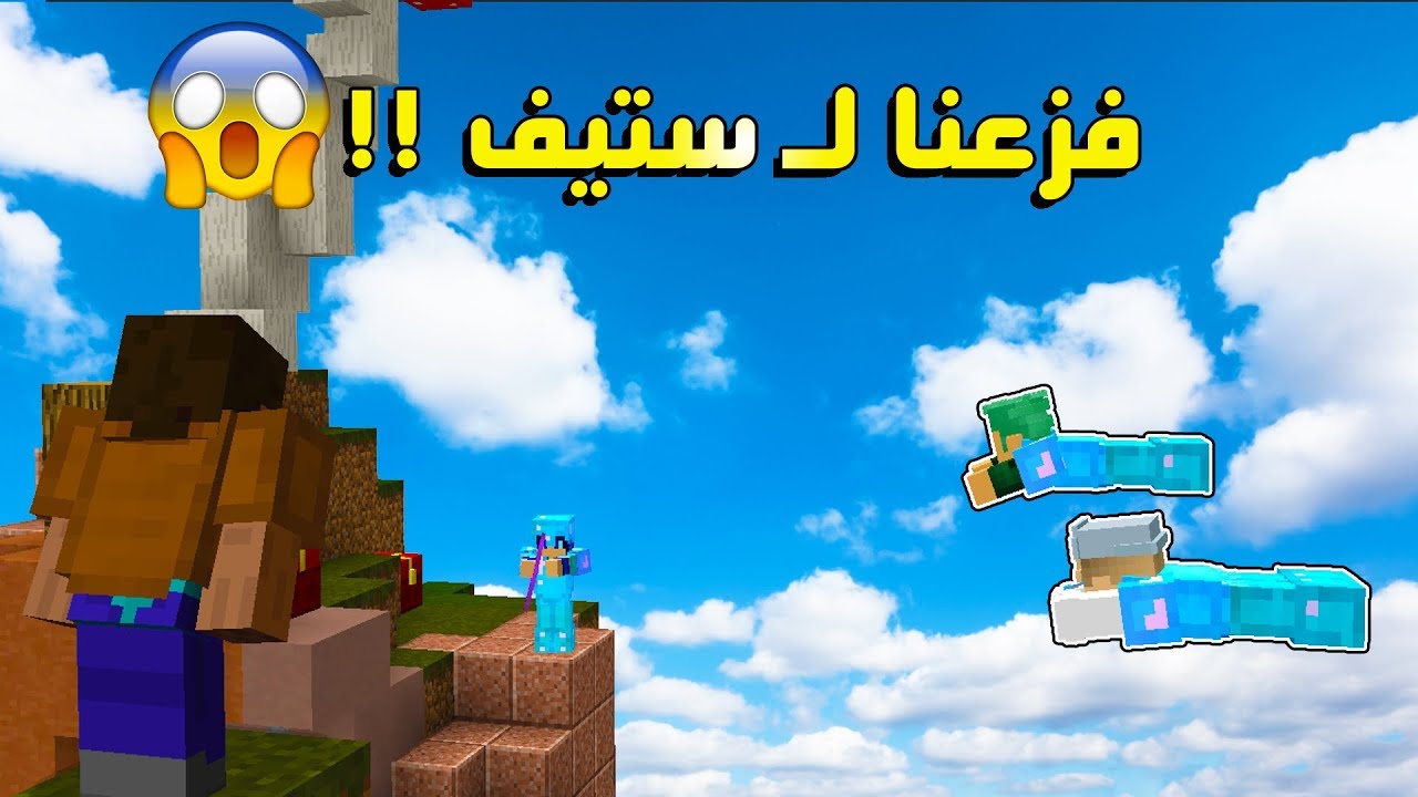 اقوى فزعة في تاريخ سكاي وارز .. نهايه غير متوقعه؟!! 😱💔)