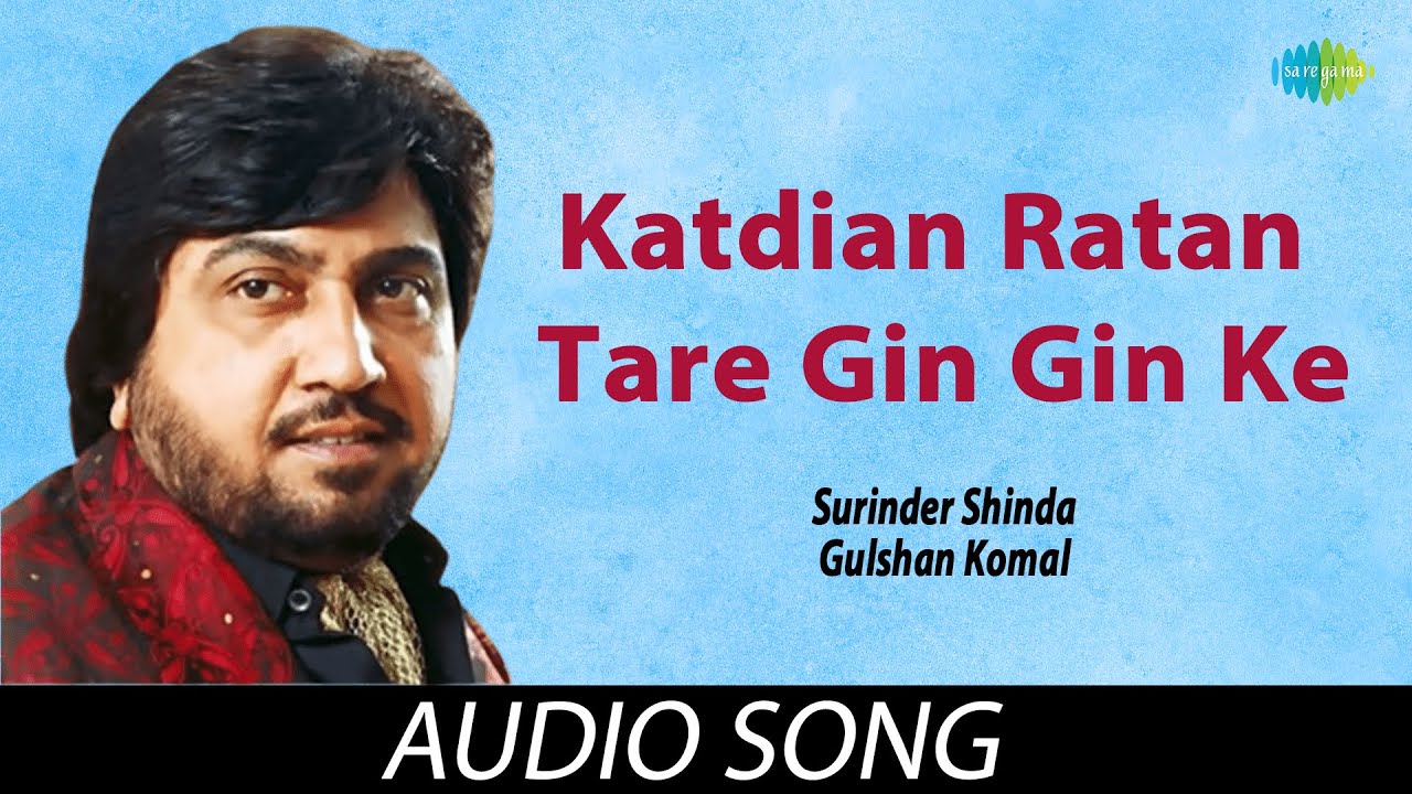 Katdian Ratan Tare Gin Gin Ke | Surinder Shinda | Old Punjabi Songs | Punjabi Songs 2022