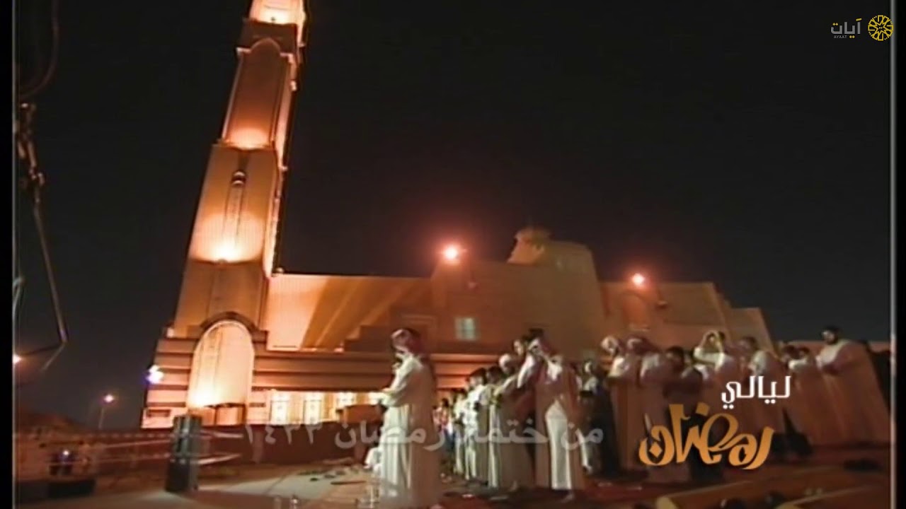 ليالي رمضان - تراويح - محمد اللحيدان - من ختمة عام ١٤٣٣هـ
