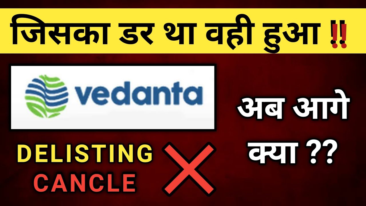 Vedanta Delisting Cancelled ❌ | Now What Next ? Game With Shareholders | Vedanta Share