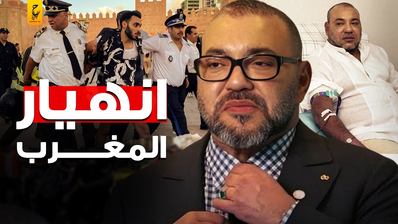 مظاهرات الشباب في المغرب تهز عرش الملك محمد السادس