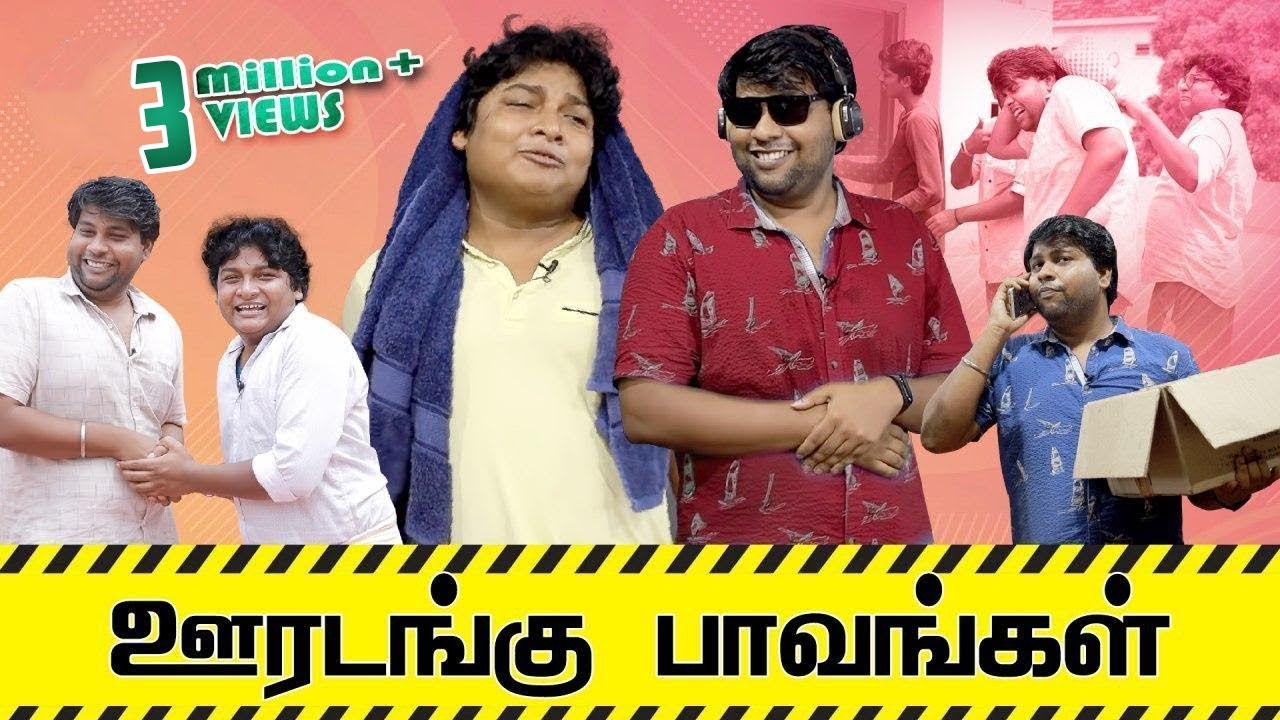 Ooradangu Paavangal - Gopi & Sudhakar | Parithabangal