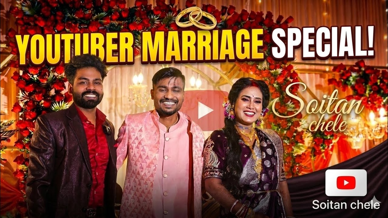 ফেসবুক প্রেম থেকে বিয়ে! করলাম খতরনাক প্রশ্ন 😈 Soitan chele youtuber 