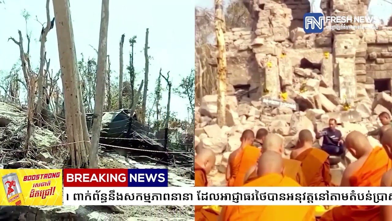 ក្រសួងវប្បធម៌ តវ៉ាយ៉ាងដាច់អហង្កា ពាក់ព័ន្ធនឹងសកម្មភាពនានា ដែលអាជ្ញាធរថៃបានអនុវត្តនៅតាមតំបន់...