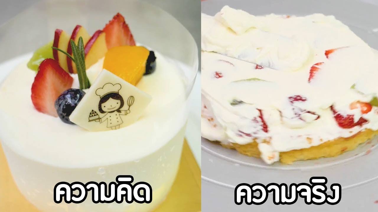 เค้กทำด้วยใจ ยังไงมันก็ดี by Mikanom ☀ Sunbeary