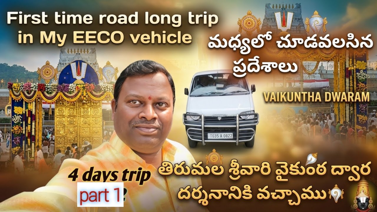 Going to Tirupati 1st time long trip in my EECO vehicle...