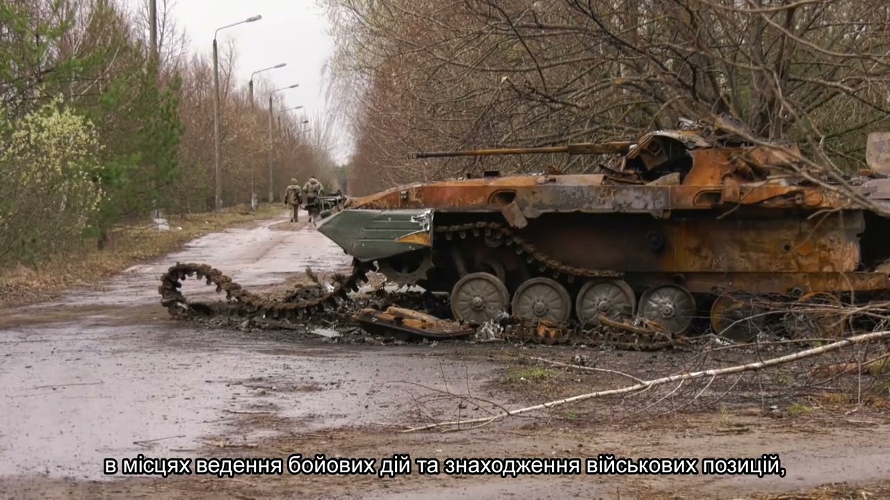 Дії під час мінної небезпеки