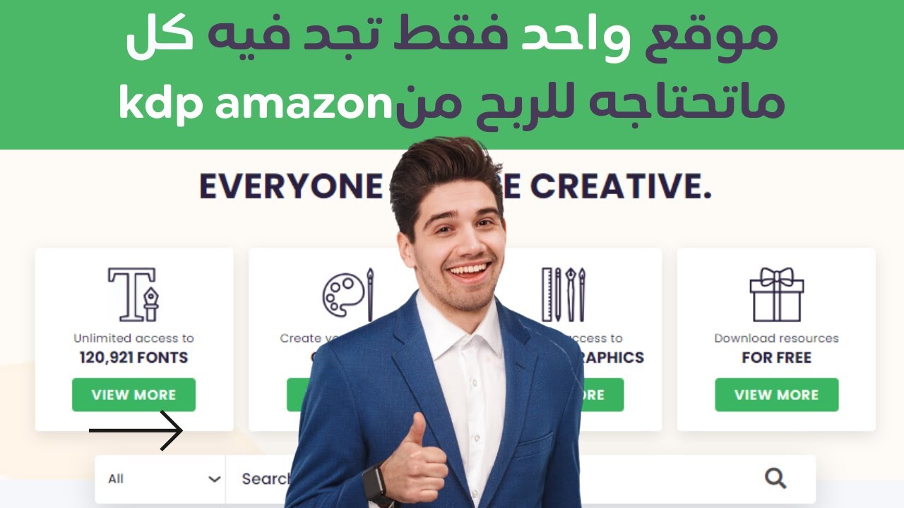موقع واحد فقط تجد فيه كل ماتحتاجه للربح منkdp amazon على الأقل 1000 دولار في الشهر