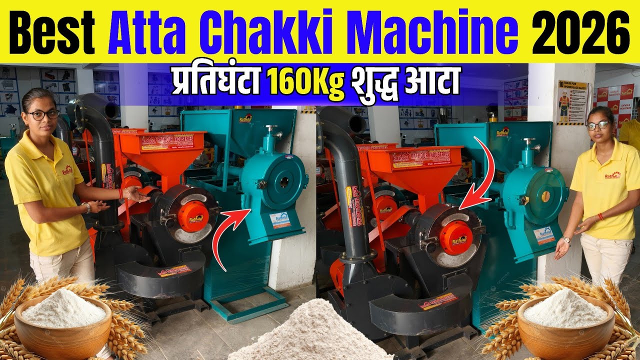 Best Atta Chakki Machine 2026 💯 प्रतिघंटा 160Kg आटा | 10Hp Pulverizer Machine | Atta Chakki Business
