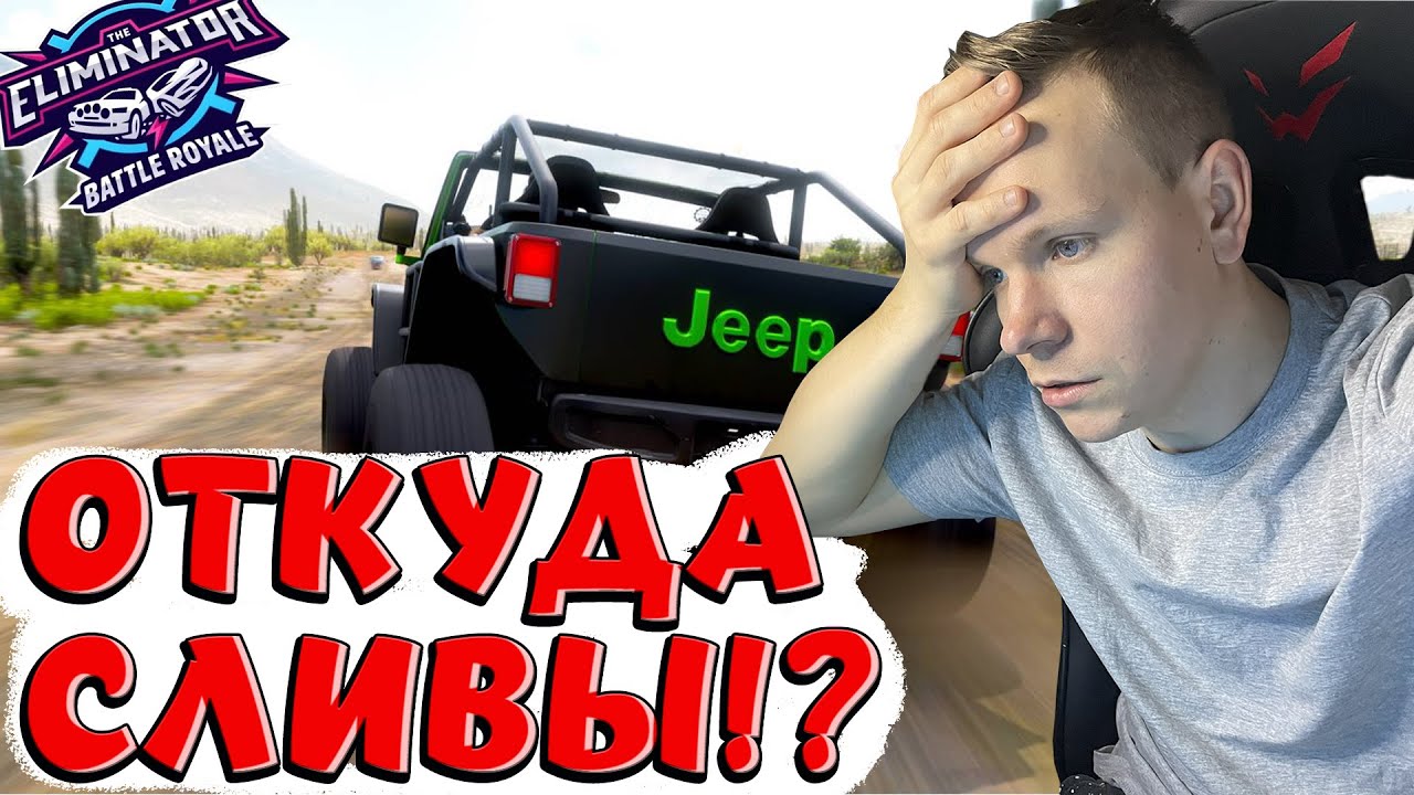 РЯД НЕУДАЧ, НУ ПОЧЕМУ!? (FORZA HORIZON 5 ВЫШИБАЛА)