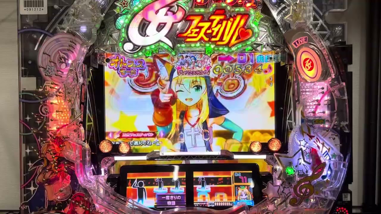 CR熱響!乙女フェスティバル ファン大感謝祭LIVE(平和) 長編②初当り複数有確率変動有